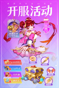 三国我是主公游戏截图3