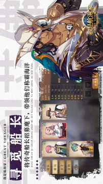 我是航海家游戏截图2