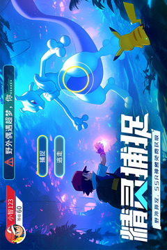 冲吧小精灵游戏截图4