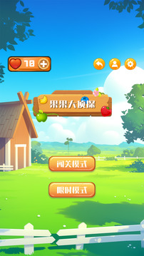 果果大侦探游戏截图4