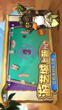 鹅鸭杀游戏截图3