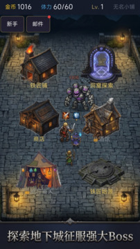 传奇铁匠铺游戏截图4