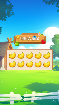 果果大侦探游戏截图2