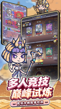 我的咸鱼卡组游戏截图1