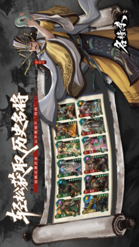 名将杀游戏截图4