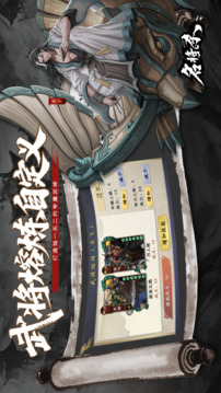 名将杀游戏截图1