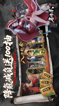 名将杀游戏截图5