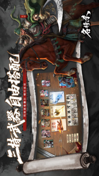 名将杀游戏截图2