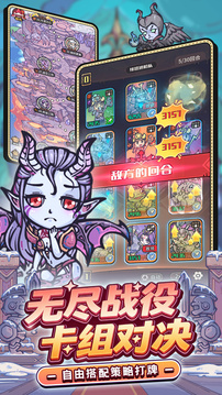 我的咸鱼卡组游戏截图5