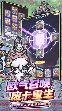 我的咸鱼卡组游戏截图4