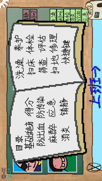 哭泣的猫咪游戏截图1