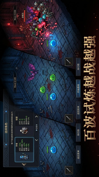 暗黑Roguelike刷刷刷游戏截图3