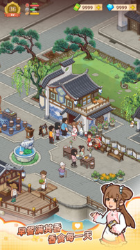 爷爷的早餐店游戏截图1