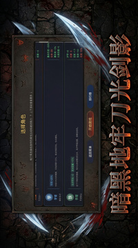 暗黑Roguelike刷刷刷游戏截图1