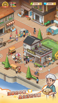 爷爷的早餐店游戏截图2