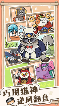 猫神牧场游戏截图5