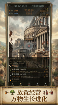 文明：起源游戏截图1