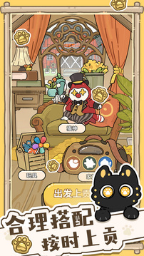 猫神牧场游戏截图2