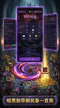 邪灵秘境游戏截图3