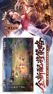 三国志：王道天下游戏截图1