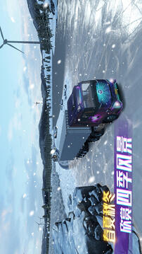 卡车之星游戏截图5