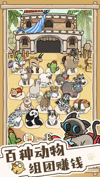 猫神牧场游戏截图1