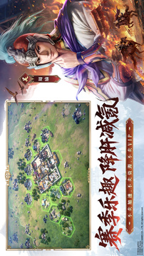 三国志：王道天下游戏截图2