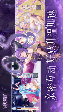 绯月絮语游戏截图2