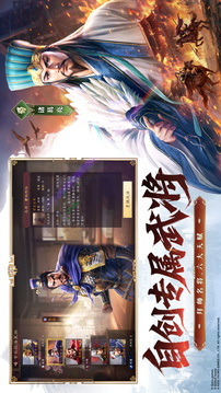 三国志：王道天下游戏截图3