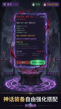 邪灵秘境游戏截图2