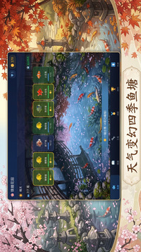 锦鲤花园游戏截图1
