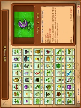 植物大战僵尸超爽版游戏截图5