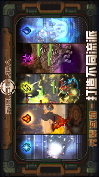 家园异星与猎人游戏截图3