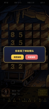 贪婪密码游戏截图3