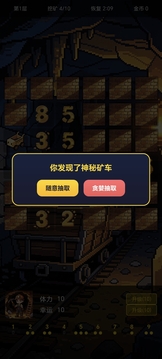 贪婪密码游戏截图1