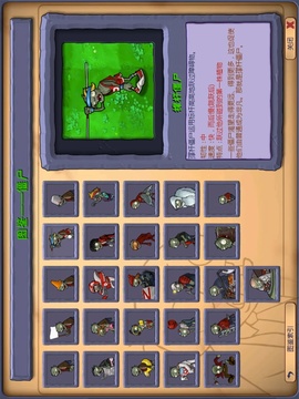 植物大战僵尸超爽版游戏截图4