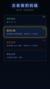 异塔深渊游戏截图4