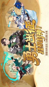 帝国骑士团游戏截图5