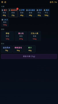 异塔深渊游戏截图2