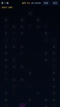 异塔深渊游戏截图3