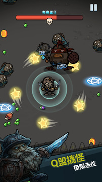 风暴幸存者游戏截图3