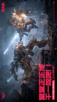 逆战:未来游戏截图5
