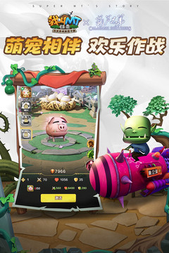 我叫MT:归来游戏截图5