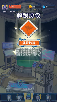 宇宙农场物语游戏截图3