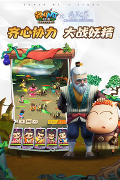 我叫MT:归来游戏截图3