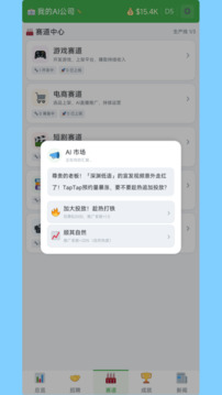 一人公司模拟器游戏截图1
