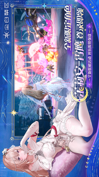 尘白禁区游戏截图4