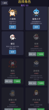 刀盾兄弟游戏截图5