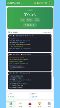 一人公司模拟器游戏截图3
