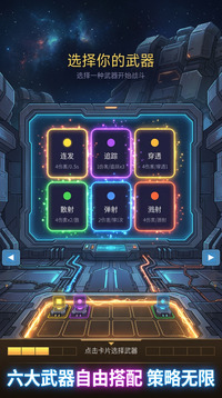 极限堡垒游戏截图3